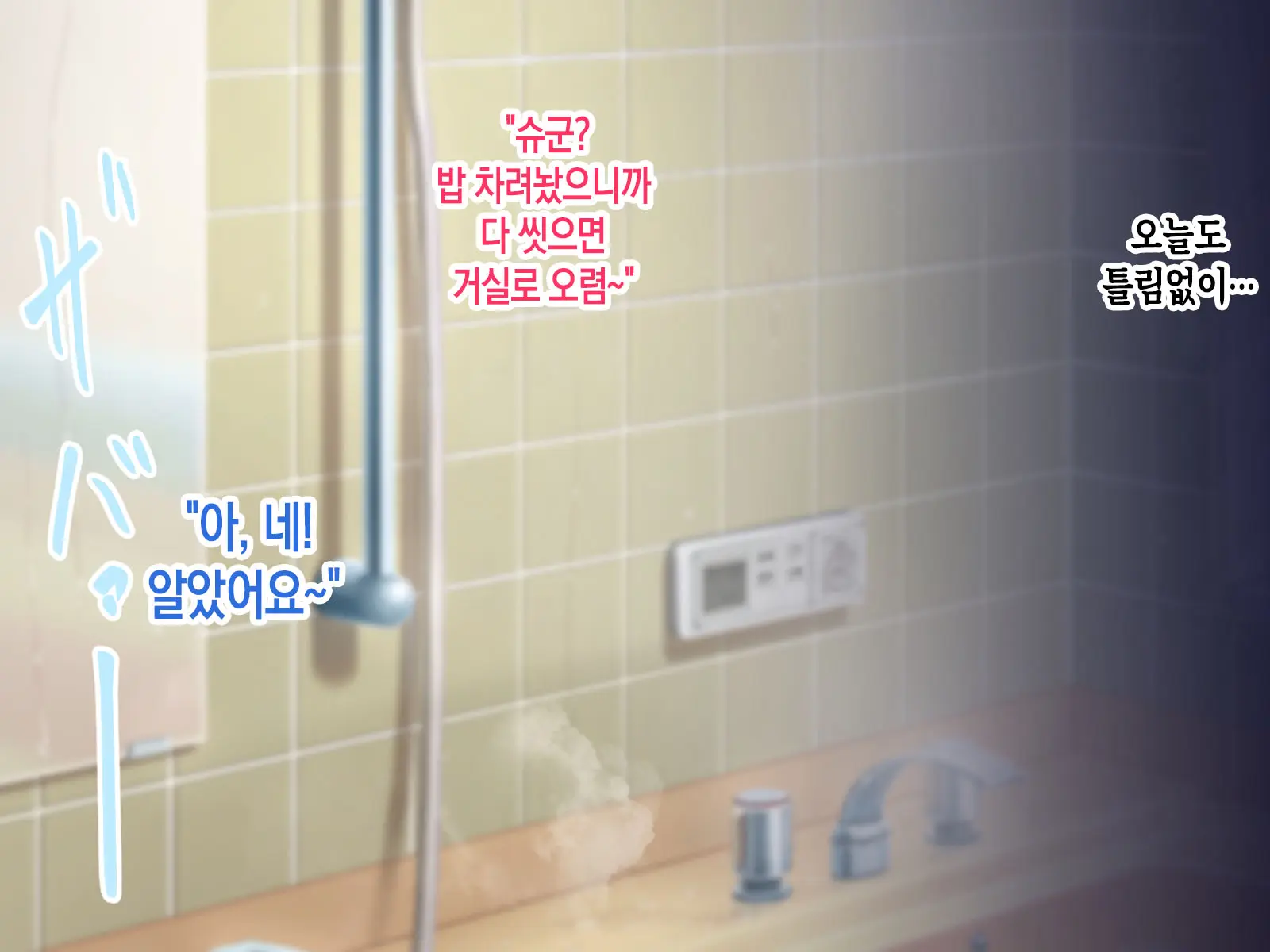 Jikka Ni Kaeru To Ippai Amaama Sex Sasete Kureru Okaa-San | 집에 돌아가면 잔뜩 응석을 받아주며 섹스를 해주는 어머니